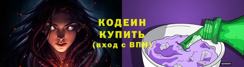 Кодеин Purple Drank  Коряжма 