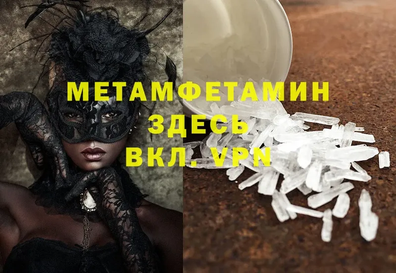 МЕТАМФЕТАМИН винт  Коряжма 